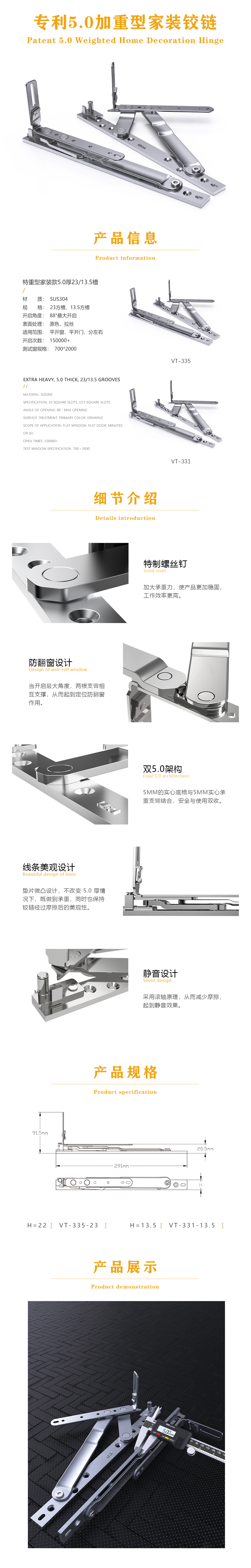 5.0家裝寬窄槽